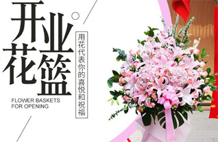 山东莱芜莱城区大王庄镇炉厂子村花篮配送