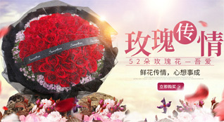山东莱芜莱城区大王庄镇炉厂子村鲜花速递